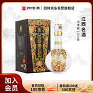 四特酒 東方韻 弘韻 特香型白酒 52度 375ml 單瓶裝