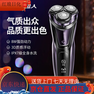 超人（SID）剃須刀2024新款電動男士刮胡刀舒適電動剃胡刀 紫色