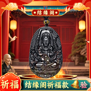 金冰黑曜石本命佛吊墜男大日如來虛空藏普賢文殊菩薩女本命年觀音 黑色中號【屬鼠】本命佛千手觀音