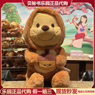 迪士尼（Disney）上海迪士尼小熊維尼玩偶噗噗維尼熊公仔毛絨玩具七夕情人節(jié)禮物女 松鼠維尼熊玩偶大號(hào) 44cm 【樂(lè)園代購(gòu)，現(xiàn)貨秒發(fā)】