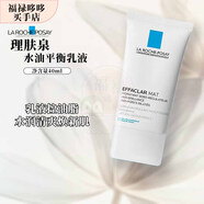 理膚泉（LA ROCHE-POSAY）K乳 清痘細致凈膚/清痘多重調(diào)理精華乳/水油平衡乳40ml  禮物七夕 水油平衡乳液40ml AMT乳
