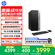 惠普戰99 大機箱 臺式電腦主機 (14代i5-14500 16G 512G+2T ) 辦公教育 學(xué)習機 生產(chǎn)力 商用