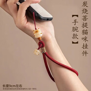 貝意品手機掛繩中國風(fēng)可愛(ài)菩提根炭燒貓手機掛繩手腕手工編織手機鏈防丟防摔手腕繩情侶款掛鏈掛件