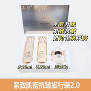 珀萊雅（PROYA）睡眠面膜免洗補水保濕泥漿面膜夜間收毛孔海洋活能藻睡修護 緊致肌密3件套 小樣套裝