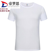 帝夢(mèng)思三下鄉隊服青年志愿者義工服裝社區團隊公益印字 速干白色 S 設計:印圖