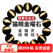 玉致天然金曜石手串貓眼黑曜石手鏈帶證書男女生日禮物 珍藏雙金線貓眼款-10mm珠徑