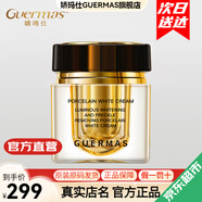 嬌瑪仕（guermas）官方旗艦店美白祛斑系列凈痘乳水乳面霜精華淡斑護膚品套裝正套盒 光耀美白淡斑面霜45g