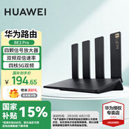 華為路由器BE3pro家用千兆wifi7+無線路由器穿墻王信號(hào)增強(qiáng)放大器BE7pro漏油器家長電競游戲加速mesh BE3Pro丨WiFi7+3600M丨曬單送好禮 曬單20元紅包+小風(fēng)扇+魔方插座3