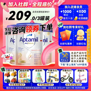 愛(ài)他美（Aptamil）德國(guó)愛(ài)他美白金雙重HMO 嬰幼兒配方奶粉 白金版2段3罐（德版）