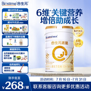 合生元（BIOSTIME）派星學(xué)齡前兒童奶粉 自護(hù)力4段(3歲或以上)DHA  800g 乳橋蛋白