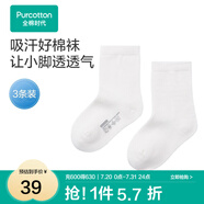 全棉時代兒童襪子嬰兒棉襪寶寶新生兒地板襪男女童中長筒襪春夏 3雙裝 白色+白色+白色（兒童中筒） 3雙 6-12月 （9.5cm）