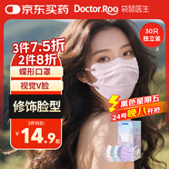 袋鼠醫(yī)生一次性醫(yī)用外科蝶形口罩高顏值女透氣防塵曬夏季薄款獨(dú)立包裝30只