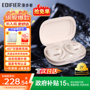 漫步者（EDIFIER）飛兔FitFree開放式 掛耳式藍牙耳機無線運動跑步低延遲輕奢音樂游戲運動學生長續(xù)航適用于蘋果安卓 星空粉【40°可調(diào)節(jié)耳掛】