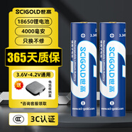 世高18650電池3.7V大容量充電鋰電池18650鋰電池3.7大容量強光手電筒專用3C認(rèn)證順豐包郵 尖頭高功率低溫4000毫安2節(jié)