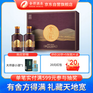 舍得舍之禮（舍之道升級版）濃香型白酒52度500ml*2瓶禮盒裝 送禮禮物
