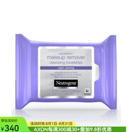 露得清（Neutrogena）卸妝潔面巾2包 去除油脂雜質(zhì)化妝品殘留 單包25片無酒精6805355 only 50片