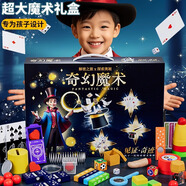 斯納恩（Snaen）兒童魔術(shù)道具套裝禮盒6-7-10歲益智兒童玩具男孩8-12小學(xué)生日禮物