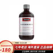 Swisse斯維詩(shī)血橙精華膠原蛋白口服液發(fā)光片維生素VC澳洲進(jìn)口 膠原蛋白口服液500ml 血橙膠原蛋白液滋養(yǎng)肌膚