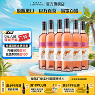 黃尾袋鼠（yellow tail）【官旗】世界系列西拉梅洛加本力霞多麗葡萄酒 原瓶進(jìn)口紅酒 世界慕斯卡桃紅*6