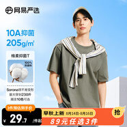 網(wǎng)易嚴(yán)選【安心品質(zhì)】超值抑菌T205g棉T恤100%新疆棉10A抗菌短袖白T學(xué)家 灰綠色-春夏升級(jí) L