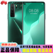 華為Nova 7 SE 麒麟820芯片5G全網(wǎng)通鴻蒙系統游戲學(xué)生工作室老人手機 綺境森林-無(wú)指紋 8GB+128GB【9新】5G全網(wǎng)通