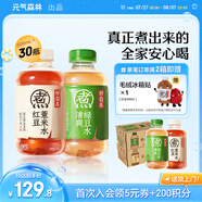 元氣森林好自在 無糖飲料整箱500ml 紅豆薏米水 元氣自在水 植物飲品0糖 【雙口味30瓶】紅豆薏米+綠豆水