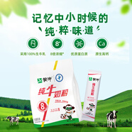 蒙牛 純牛奶粉300g 生牛乳 營養(yǎng)高鈣 男士女士全家奶粉 早餐沖飲