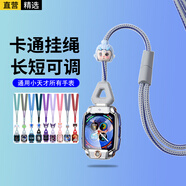 軒邑 適用小天才兒童電話手表Z11/Z10掛繩帶公仔掛脖套Z9/少年版/Z7S/Z8A/Z6Pro/N5/Q3卡通配件  空銀