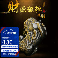 石玥珠寶金沙天然黑曜石貔貅吊墜本命年護(hù)身符轉(zhuǎn)運(yùn)珠掛件男女士款水晶瑪瑙