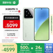 小米15 國家補貼 徠卡光學(xué)Summilux高速鏡頭 驍龍8至尊版移動平臺 16+1T 淺草綠 5g手機(jī)國補
