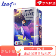 樂(lè)貝透氣拉拉褲XL新生嬰兒紙尿褲L干爽尿不濕XXL碼寶寶學(xué)步褲 紙尿褲M碼72片【9-16斤】 1包
