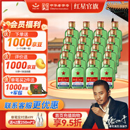 紅星二鍋頭 綠瓶小二 清香型白酒 純糧酒 口糧酒 特產(chǎn)禮品 節(jié)日送禮 56度 100mL 24瓶 整箱裝