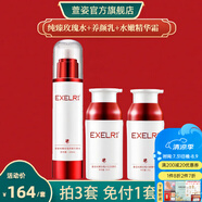 萱姿【福利價(jià)任意買3套免1套價(jià)格】萱姿護(hù)膚品套裝拍3件僅付款2件價(jià)格 純臻玫瑰水乳霜