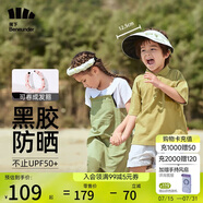 蕉下兒童防曬帽遮陽帽太陽帽子男女童空頂帽BM500貝殼帽蜜瓜派對(duì)