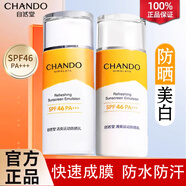 自然堂防曬霜套裝官方正品小金傘美白淡斑防曬乳防水防汗化妝品 美白淡斑防曬乳60ml