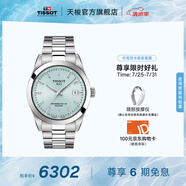 天梭（TISSOT）官旗 瑞士手表風(fēng)度系列時(shí)尚自動(dòng)機(jī)械硅游絲機(jī)芯男士腕表送男友 霽風(fēng)藍(lán)盤(pán)鋼帶 T127.407.11.351.00