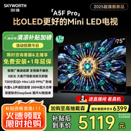 創(chuàng)維電視黑騎士A5F Pro 75英寸QD-Mini LED 超越oled液晶游戲平板智能4k電視機 國家補貼 a5dpro+