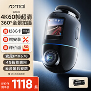 70邁云臺AI行車記錄儀X800騎士黑 雙錄HDR套餐