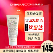 科顏氏（Kiehl's） 寶寶面霜嬰兒兒童營(yíng)養(yǎng)舒緩保濕面霜溫和水潤(rùn)敏感肌可用 200ml
