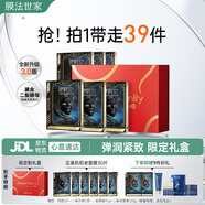 膜法世家彈潤緊致黑面膜限定禮盒 抗皺緊致補(bǔ)水提亮膚色