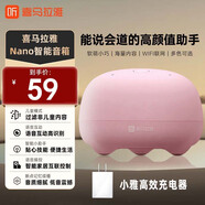 喜馬拉雅小雅Nano智能藍牙音箱故事機AI助手語(yǔ)音控制音響兒童禮物電腦可用 99新小雅Nano音箱 布丁粉+充電器