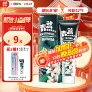 兩面針（LMZ）青蒿護齦植物素牙膏 清新口氣 改善口腔問題1支120g  網(wǎng)紅款