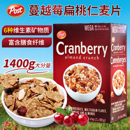 POST進(jìn)口寶氏Post蔓越莓干扁桃仁麥片混合堅(jiān)果果干沖泡即食早餐1400g