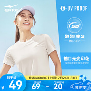 鴻星爾克短袖男夏季新款冰感速干衣跑步健身休閑百搭t恤衫運動上衣T恤男士 DS奶酪白-防曬-女子 L