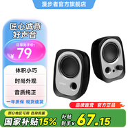 漫步者（EDIFIER）R12U 外觀時(shí)尚、音質(zhì)純正的入門級(jí)微型2.0桌面音響 筆記本音箱 電腦音箱 黑色