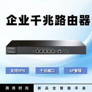 普聯企業(yè)級千兆VPN高性能路由器網吧 TL-ER6110G TL-ER6110G