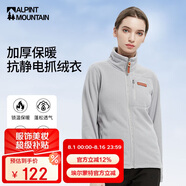 ALPINT MOUNTAIN埃爾蒙特戶外抓絨衣立領外套女款保暖雙面搖粒絨加絨加厚抗靜電