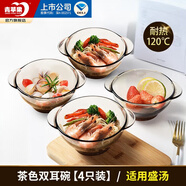 青蘋果茶色雙耳碗 耐熱無(wú)鉛玻璃沙拉碗泡面碗450ml四只裝