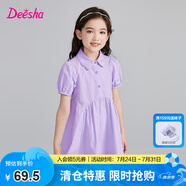笛莎童裝女童連衣裙夏2024新款洋氣中大童泡泡袖公主裙兒童裙子 夢幻紫 120 cm