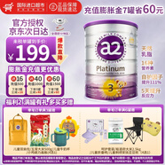 a2紫白金新西蘭進(jìn)口天然A2蛋白嬰幼兒配方奶粉 【營養(yǎng)成長 】3段900g*1罐